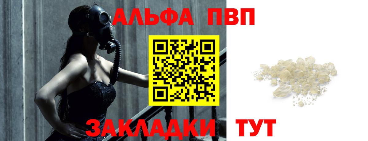 Alfa_PVP СК  Вход с VPN  Белгород  A-PVP СК КРИС  APVP мука 