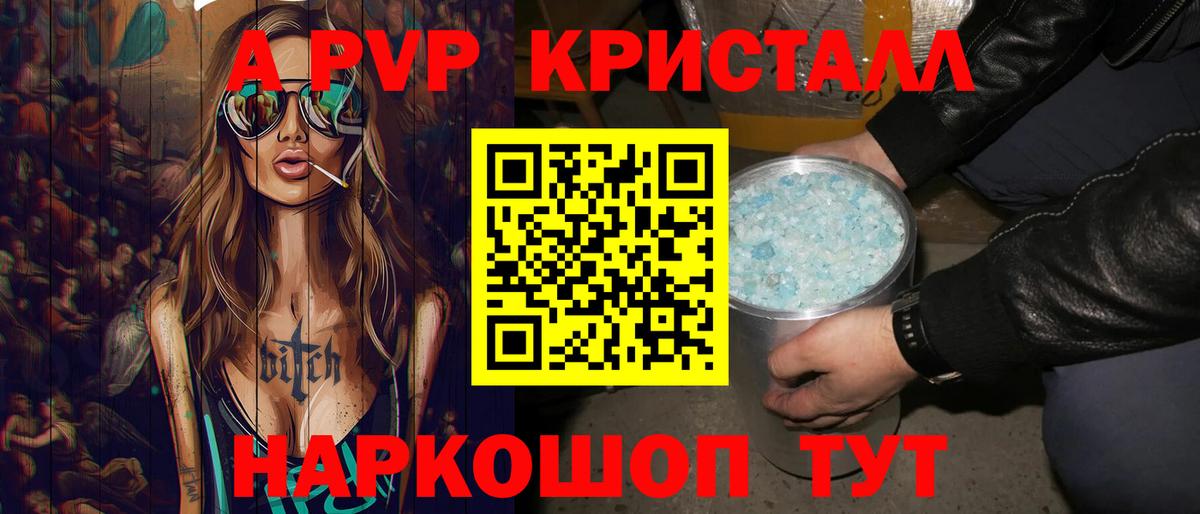 ГАШИШ  Белгород  Cocaine  Экстази  Бошки Шишки  Лсд 25  Вход с VPN  МЕФ кристаллы  МЕТАМФЕТАМИН  Alpha-PVP СОЛЬ кристаллы 