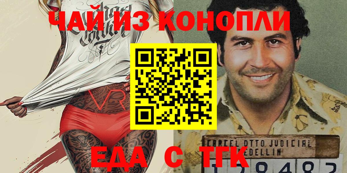 Печенье с ТГК марихуана  Вход с VPN  Белгород 