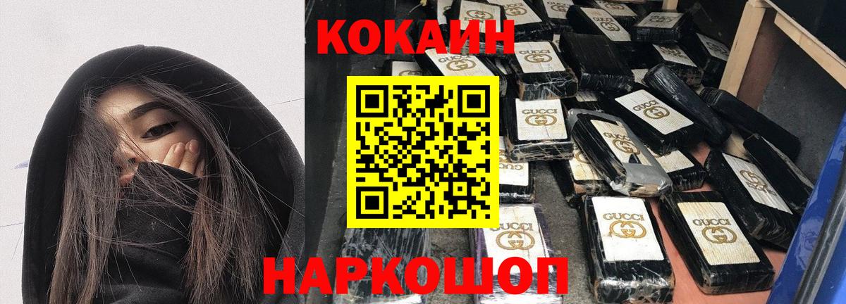 Кокаин Боливия  Вход с VPN  Кокаин Боливия  Белгород 
