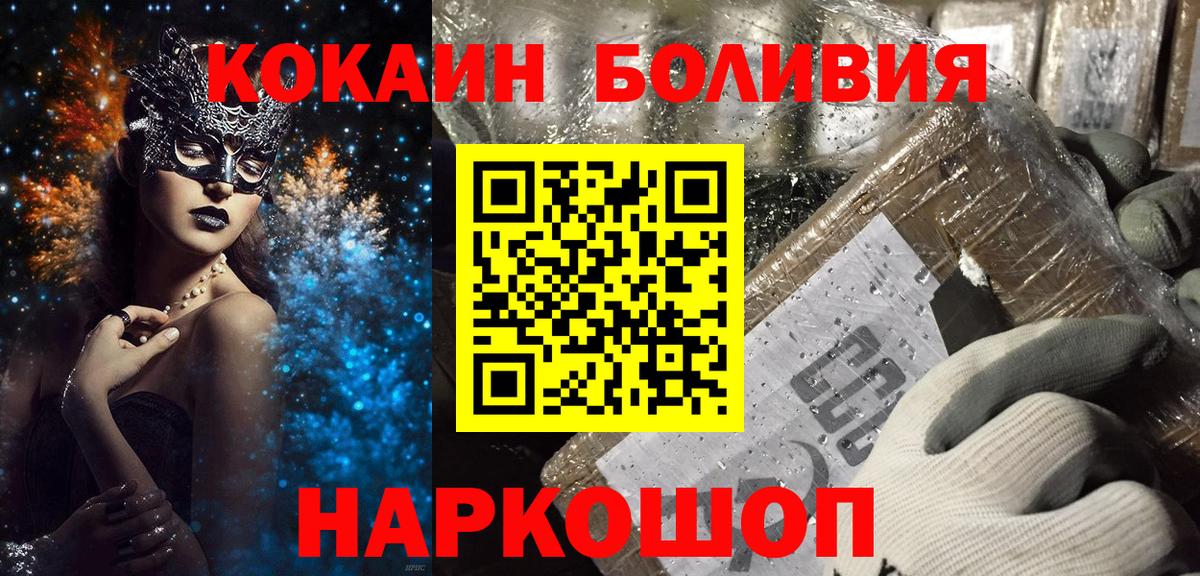 COCAIN 97% Белгород