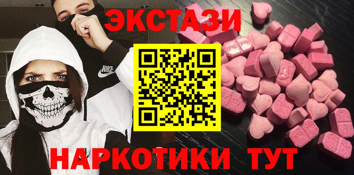 ЭКСТАЗИ диски  Экстази круглые  Белгород  Вход с VPN 