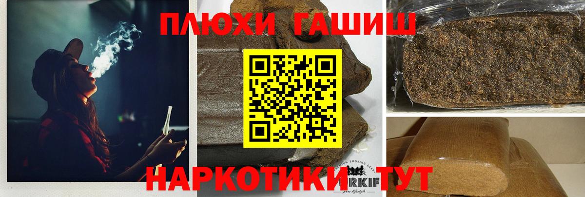 ГАШИШ убойный Белгород