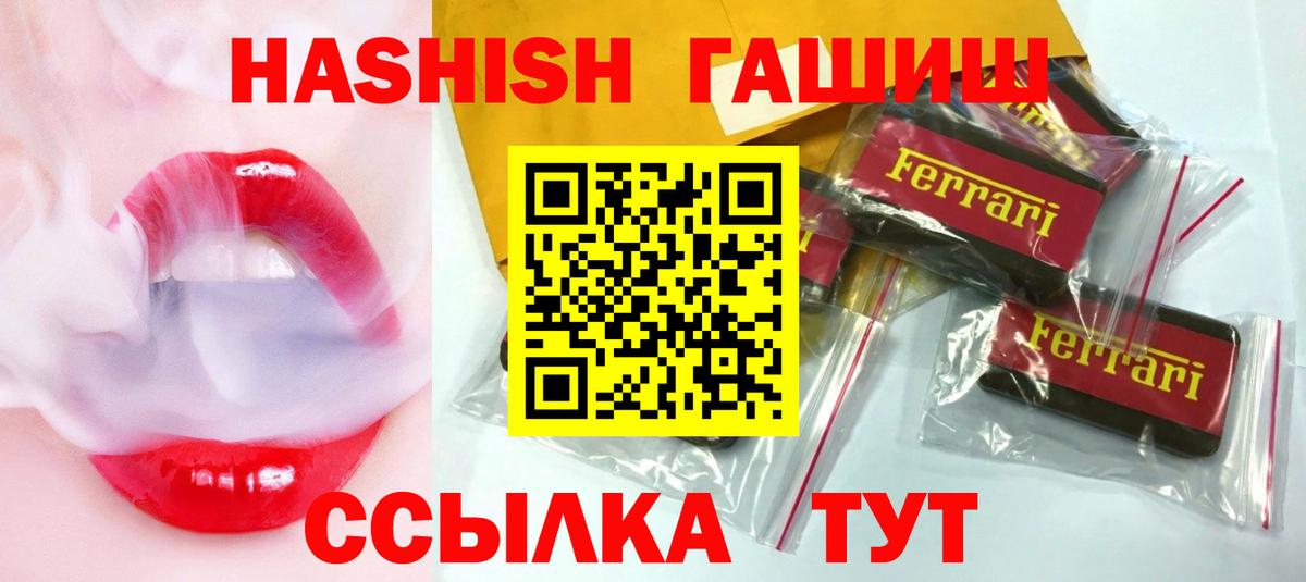 ГАШИШ Ice-O-Lator  Вход с VPN  Гашиш 40% ТГК  Белгород 