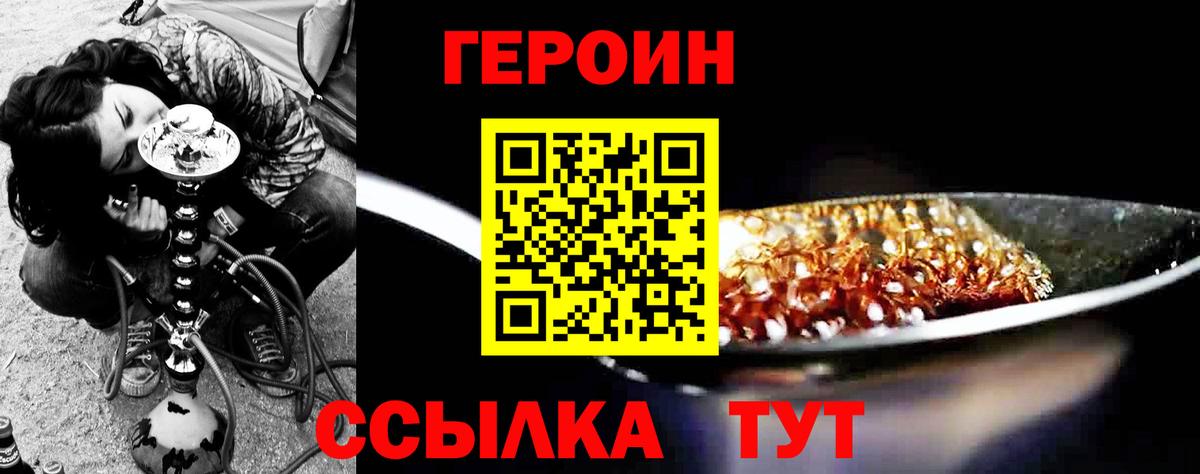 Белгород  Героин афганец  ГЕРОИН  Вход с VPN 