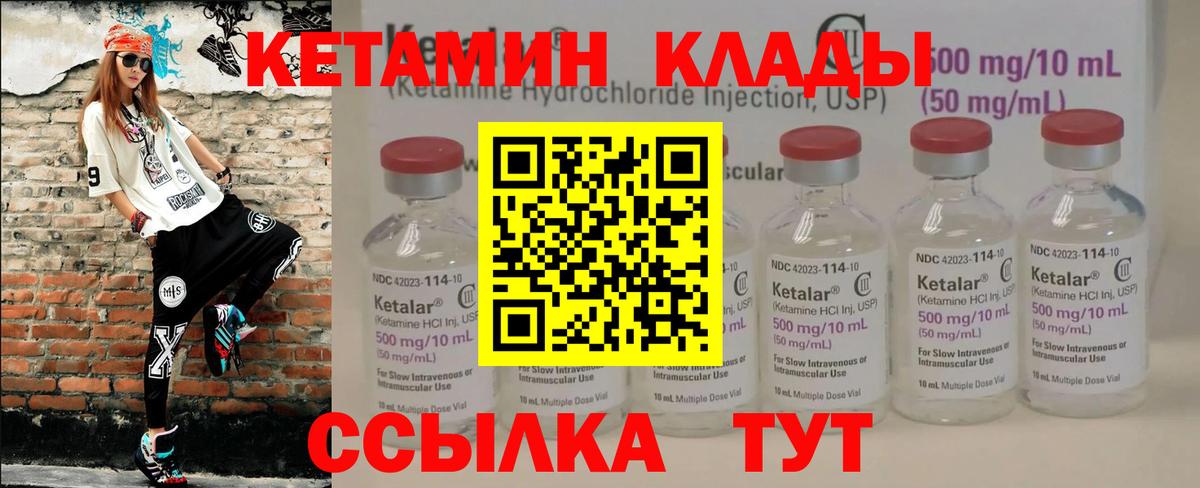 Белгород  КЕТАМИН ketamine  Вход с VPN 