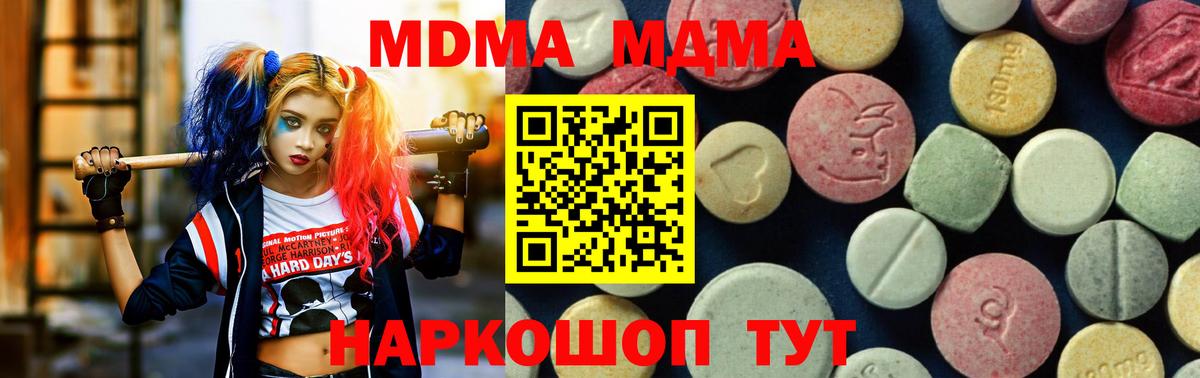 MDMA VHQ  МДМА кристаллы  Белгород  МДМА  Вход с VPN 