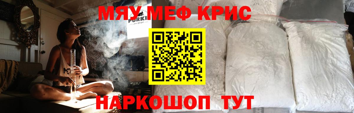 Белгород  Меф  купить закладку  Вход с VPN  Меф 4 MMC  МЕФ мука 