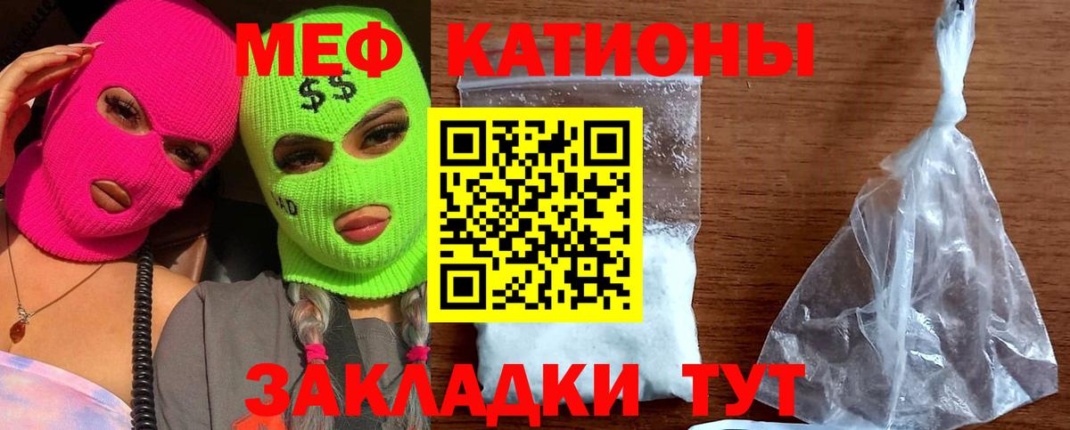 Меф  Белгород