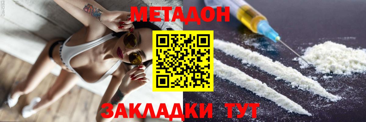 МЕТАДОН белоснежный Белгород