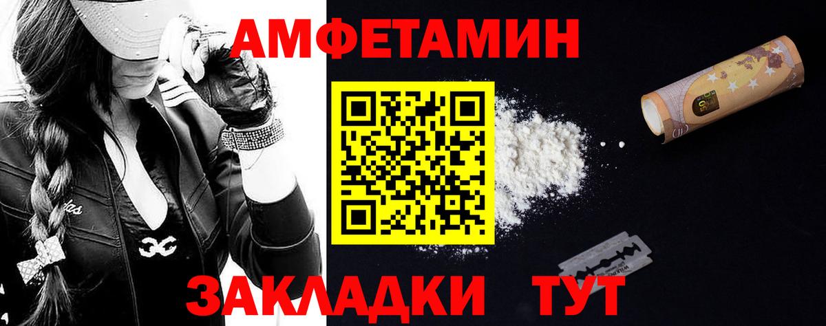 Первитин  МЕТАМФЕТАМИН винт  Вход с VPN  Белгород  МЕТАМФЕТАМИН винт 