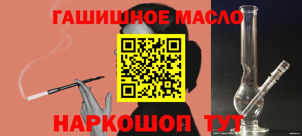 ТГК концентрат  Вход с VPN  Белгород  ТГК вейп 